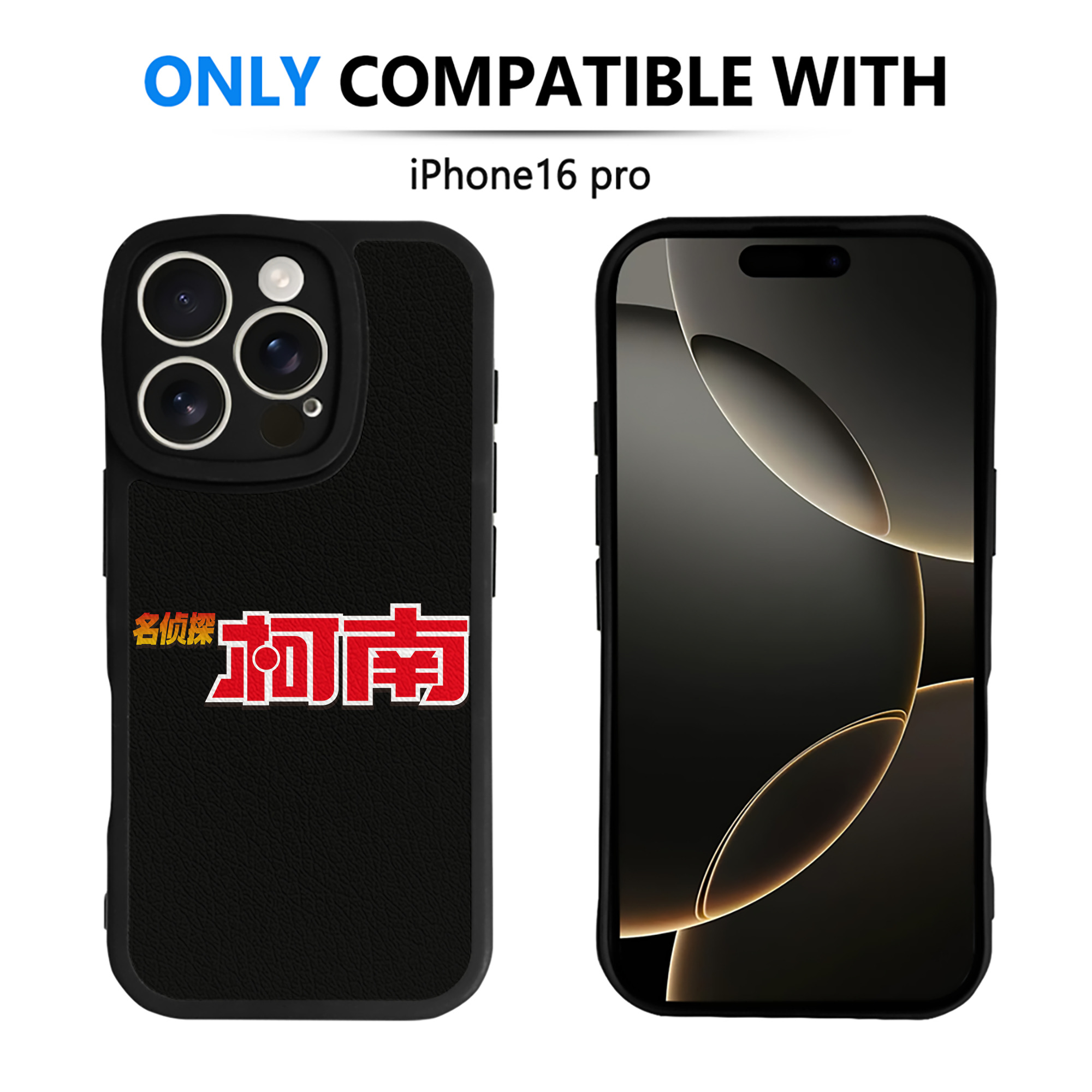 （画像用） 名探偵コナン Detective Conan 【iPhone 16シリーズ対応】シリコンスマホケース（レザー調） 材質：シリコン